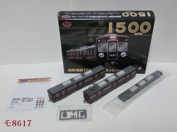 鉄道コレクション 能勢電鉄1500系2両セット（マルーン色） | 鉄道