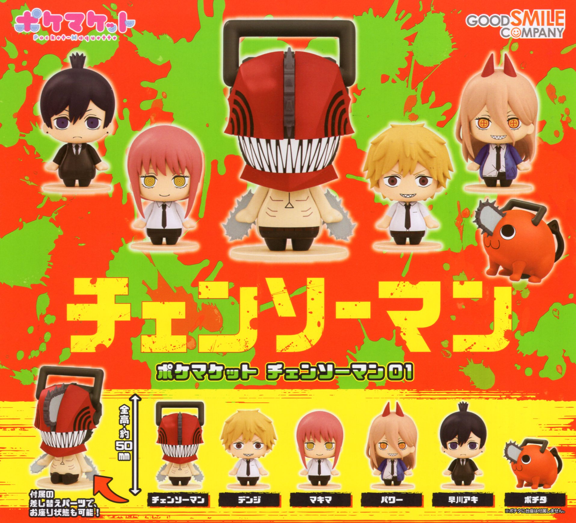 チェンソーマン けもみみ 缶バッジ 6種 コンプリート セット