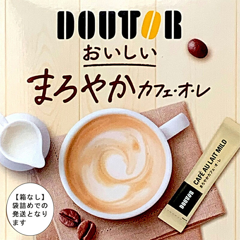 楽天市場】送料無料 ドトール DOUTOR まろやかカフェオレ インスタント