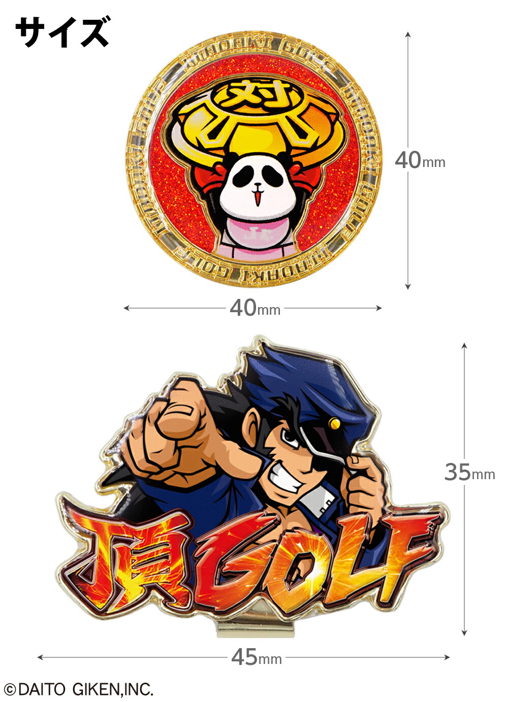 楽天市場】ゴルフマーカー キャラクター 押忍！番長 パチンコ パチスロ