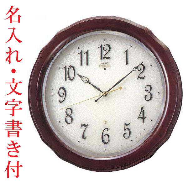 ハイパーマックス 高級時計 セイコー エンブレム メロディ電波掛け時計