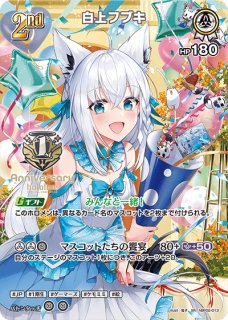 2nd〈星街すいせい〉【SR】《青》1st Anniversary Celebration Set