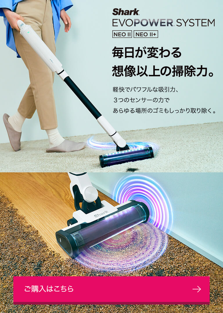 概要：EVOPOWER SYSTEM NEOⅡ+/NEOⅡ コードレススティッククリーナー
