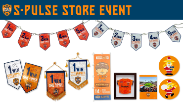 エスパルス×アオイネオン 新商品の予約販売中（第四期予約受付