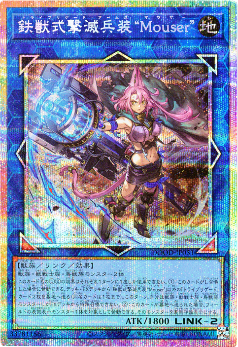 遊戯王 ガーデンローズメイデン プリズマシク、シークレット 絵違い