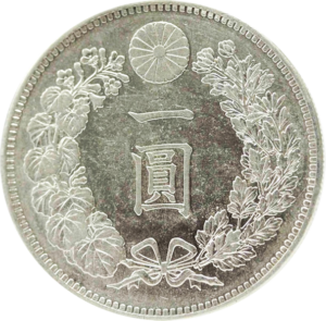 古銭）旧1円銀貨（欠貝円の手替品）と旧兌換銀行券1円【さらにおまけ有