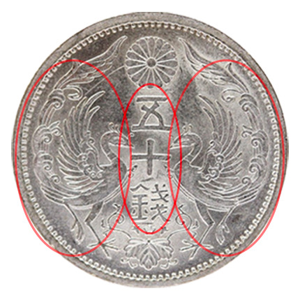 古銭 鳳凰 小型50銭銀貨 39枚(大正 11年 12年 13年 14