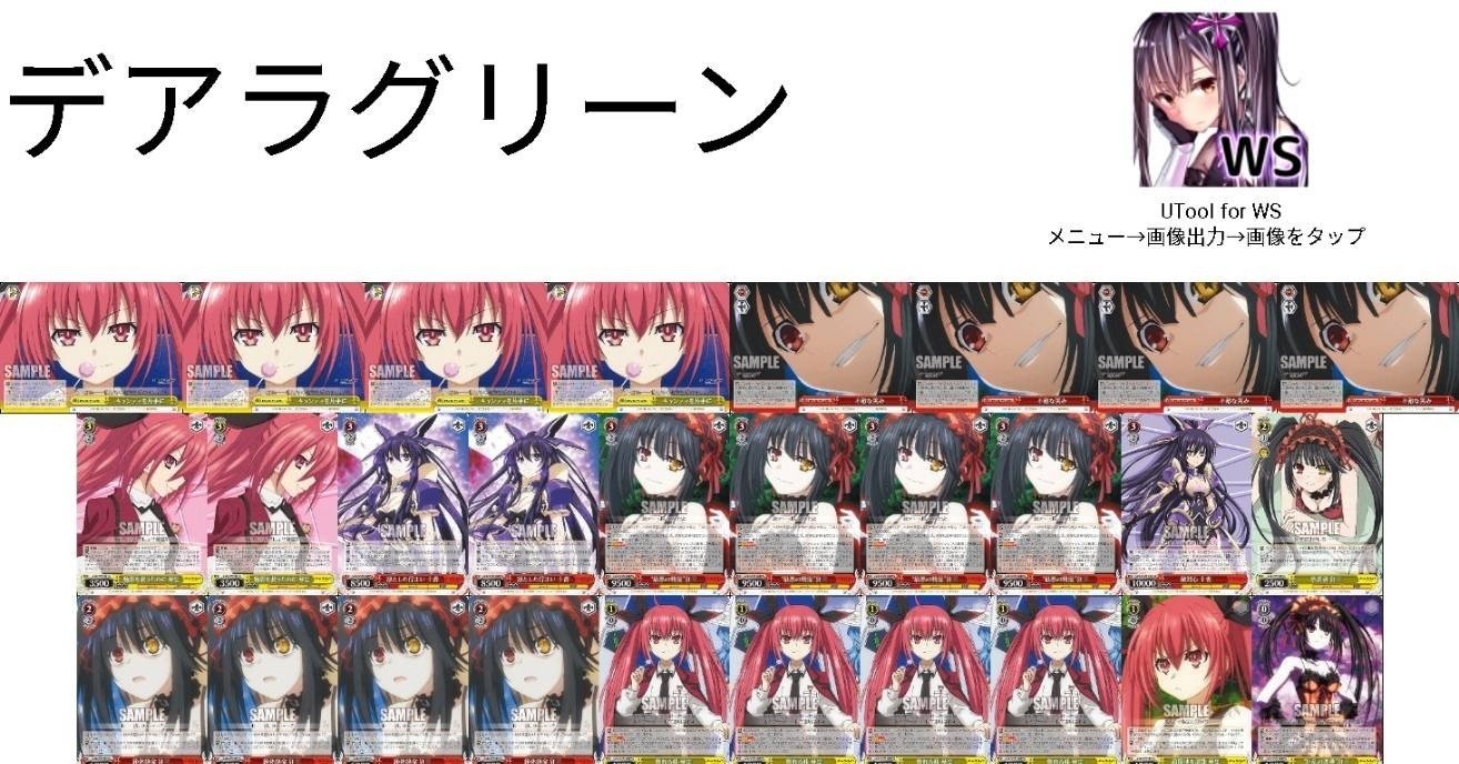 ヴァイスシュヴァルツ デートアライブ 8電源用 デッキパーツ ヴァイス