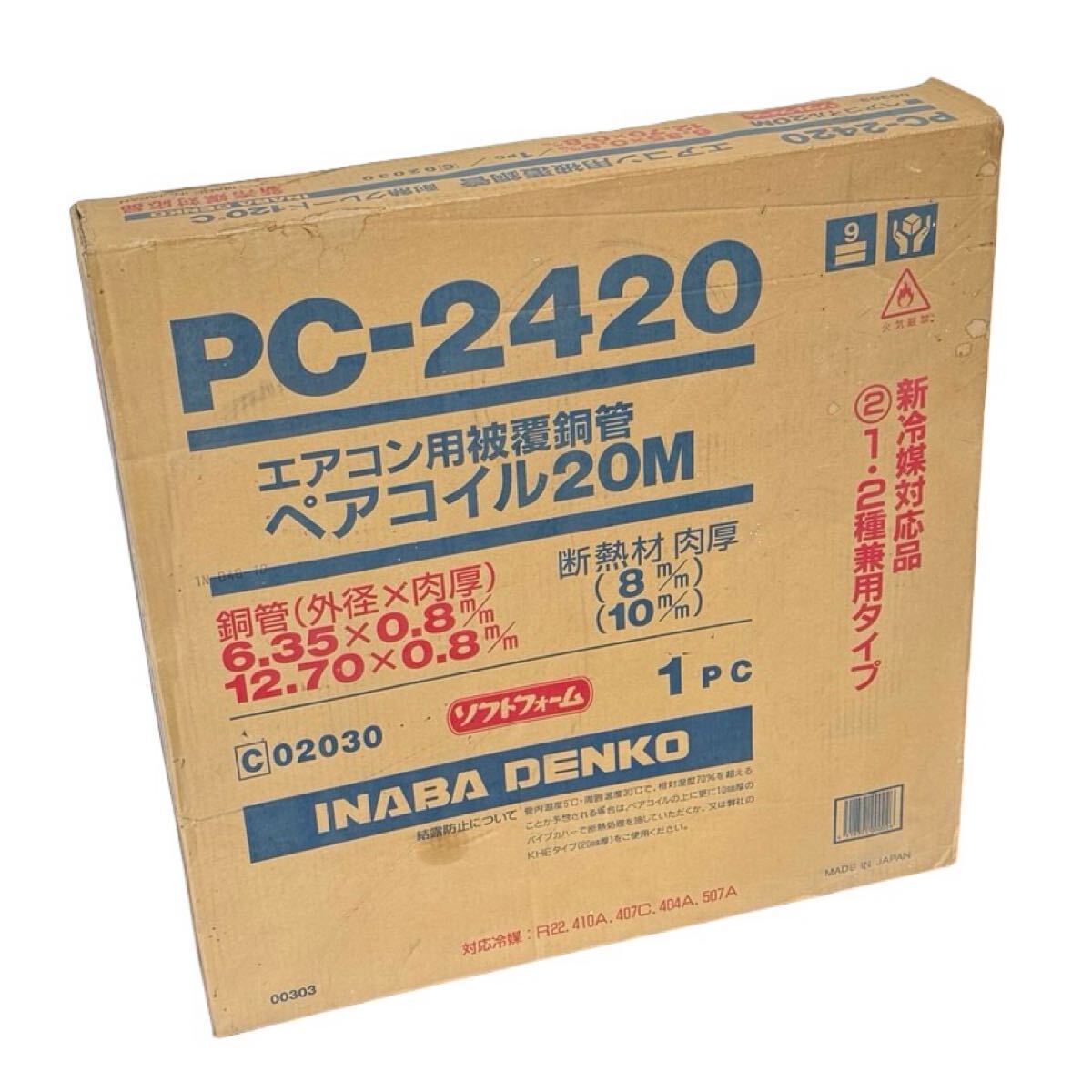 Yahoo!オークション -「2420」(エアコン) (冷暖房、空調)の落札相場