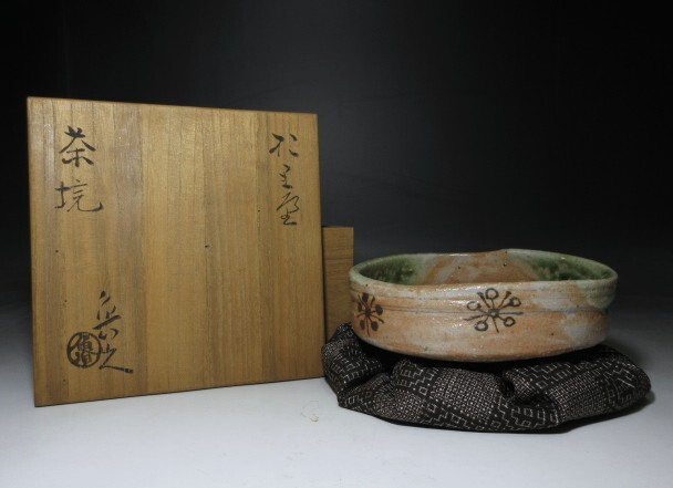 ♥値下げ！志野 茶碗 魯山人写し 共箱 仕覆 付き 北大路 魯山人 骨董