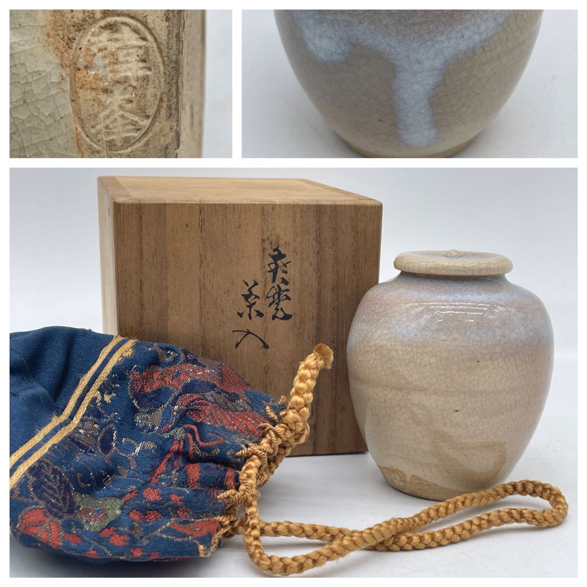 Yahoo!オークション -「坂高麗左衛門」の落札相場・落札価格