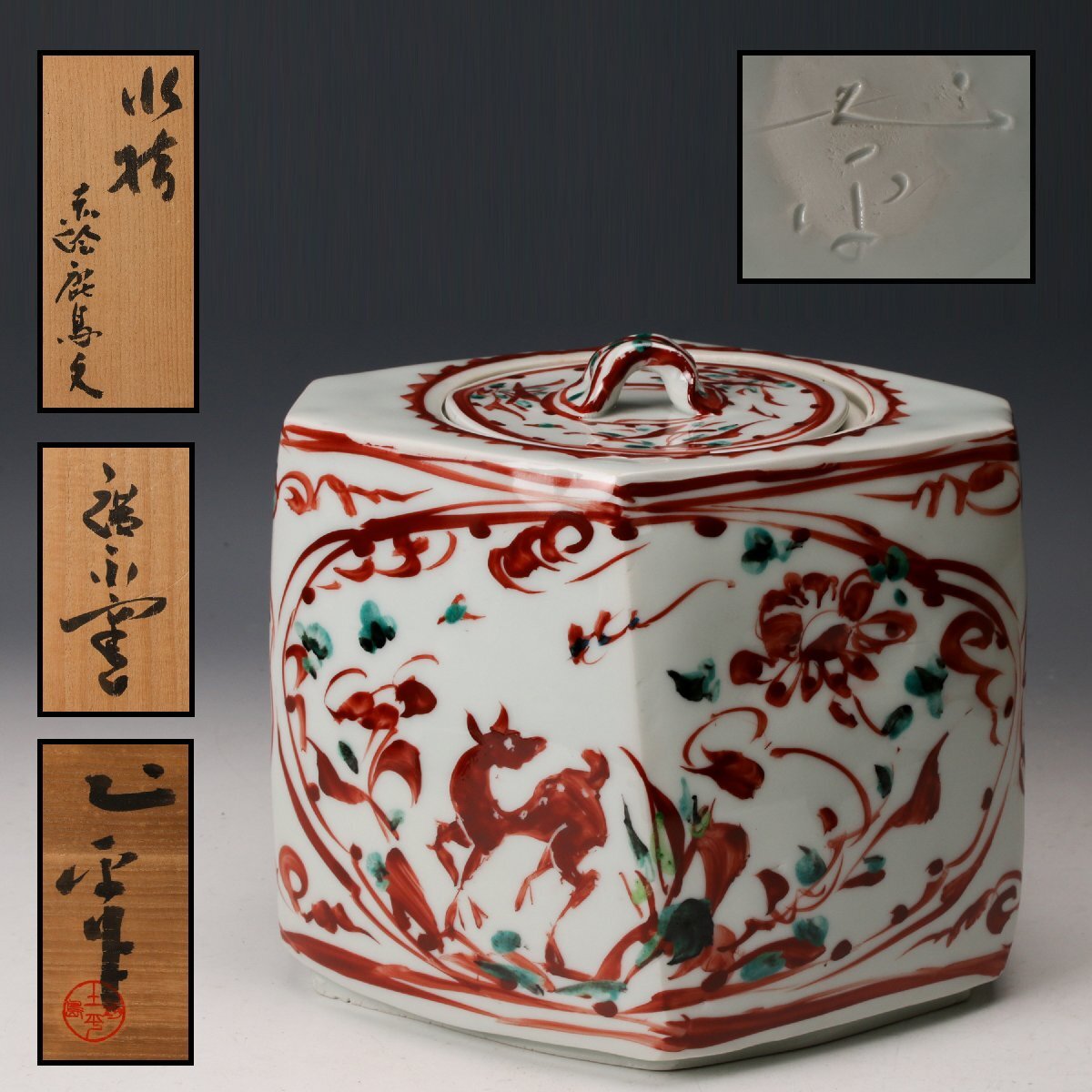 2026年最新】Yahoo!オークション -坪島土平(陶芸)の中古品・新品・未