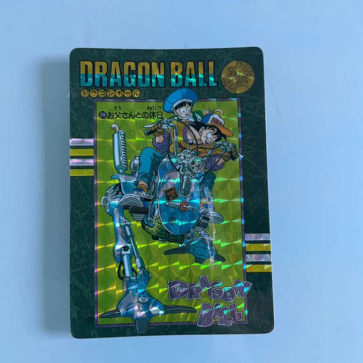 ドラゴンボール ビジュアルアドベンチャー 88 お父さんとの休日