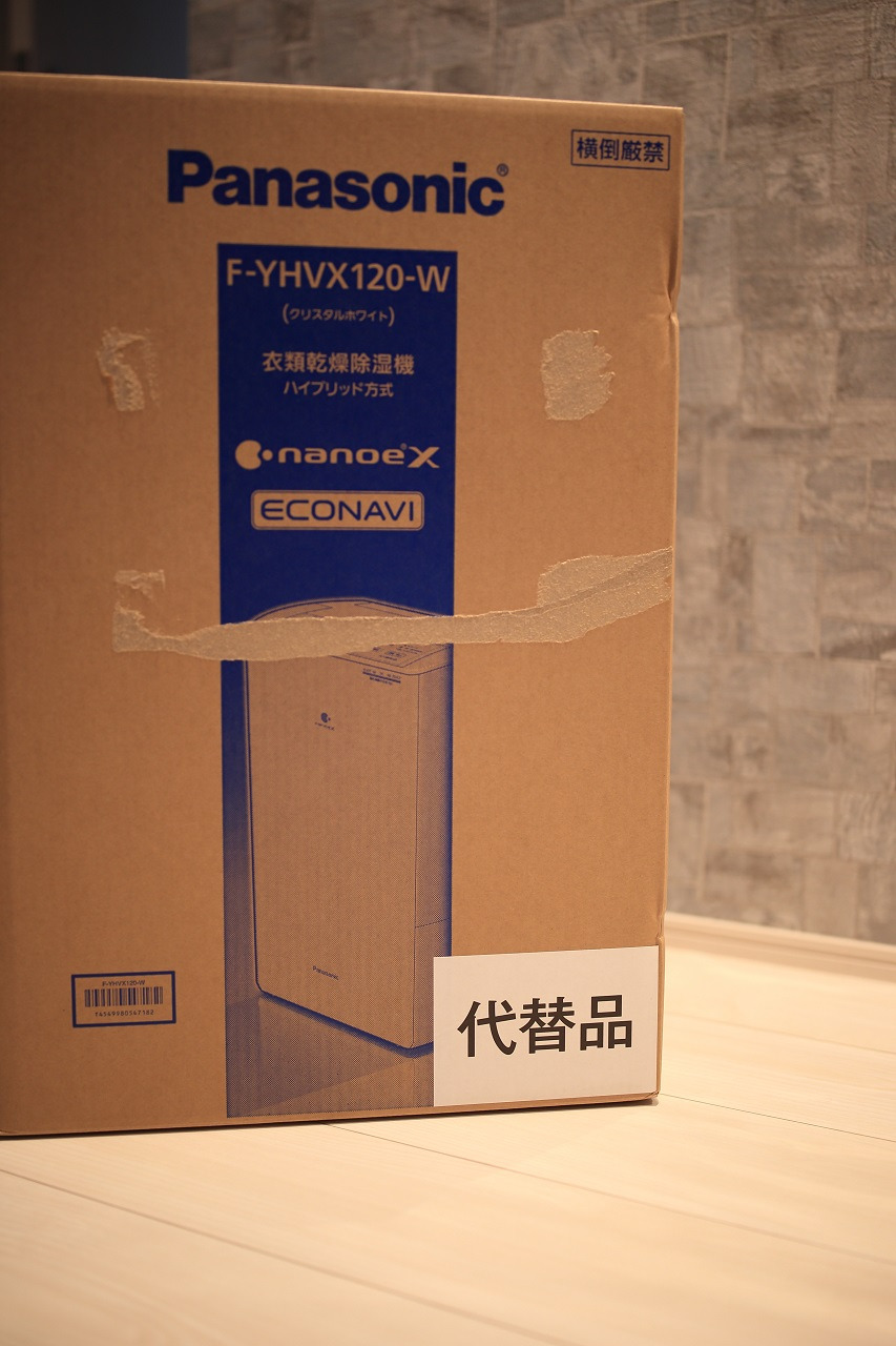 Panasonic F-YHVX120-W 除湿機 リコール代替品 リコール代替品