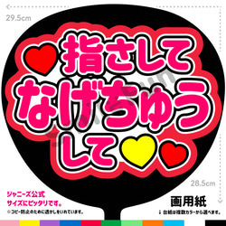 CX-1005 うちわ文字 うちわ屋さん ファンサ ファンサうちわ カンペ