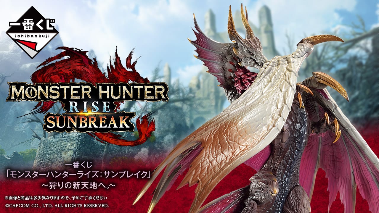 一番くじ モンスターハンター メル・ゼナ A賞 ラストワン 一番くじ