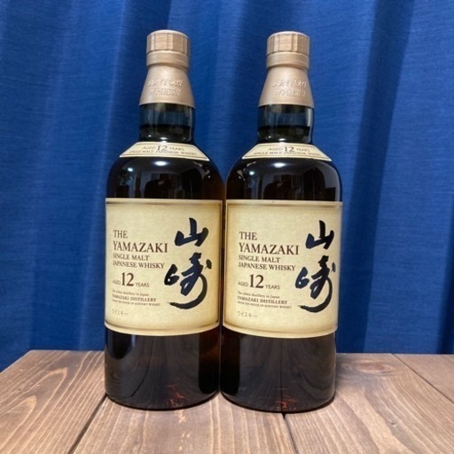 山崎12年2本セット