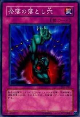 遊戯王OCG 奈落の落とし穴 BE02-JP163 スーパーレア 3枚 遊戯王OCG