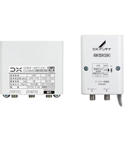 Amazon | DXアンテナ CW35MSG CS/BS-IF・CATVブースター (2K/4K/8K対応