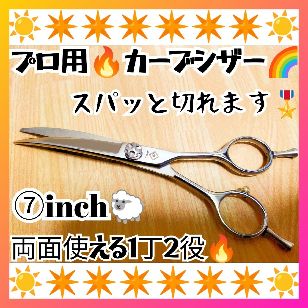 スパスパ切れる理美容師サロン用セニングシザー両面使用可⭐犬猫