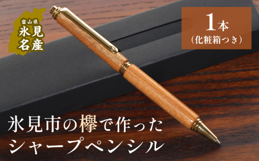 限定13セット！＞シャープペンシルを組み立てる！パズルキット