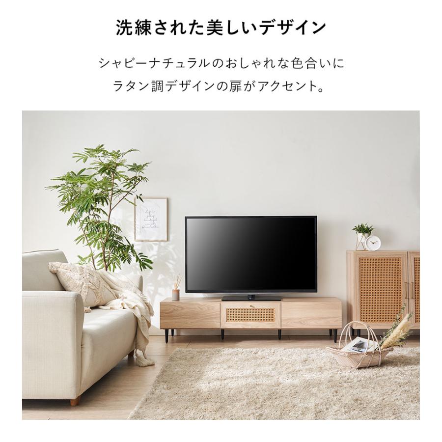 iellio テレビ台 150 ローボード ラタン調 テレビボード おしゃれ