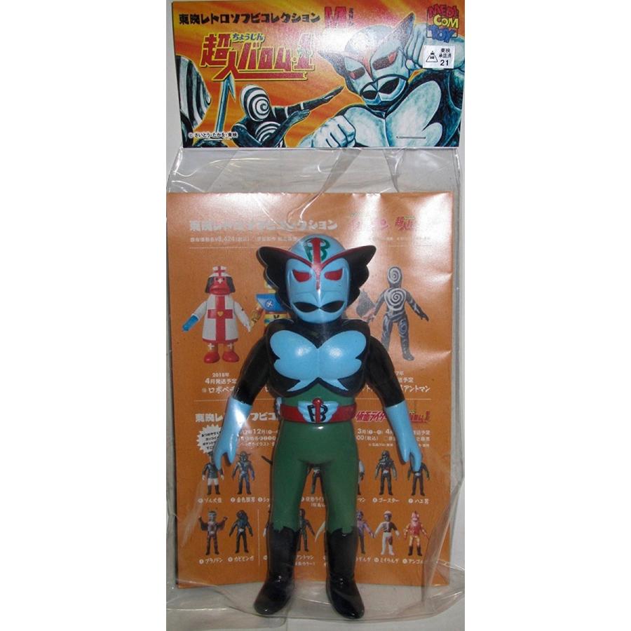 東映レトロソフビコレクション メディコムトイ 東映レトロソフビ