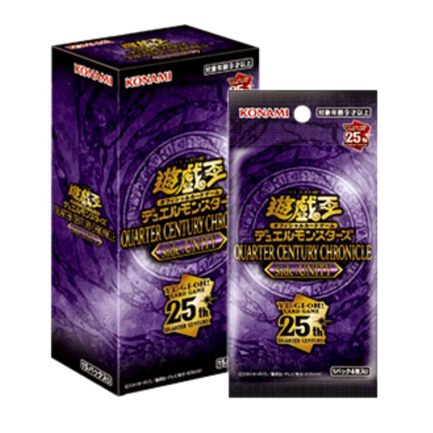 遊戯王QUARTERCENTURYLIMITEDPACK 25周年未開封2BOX 遊戯王QUARTER