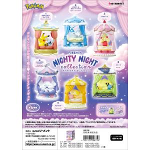 リーメント [BOX販売] ポケモン Little Night Collection2 〜闇夜の