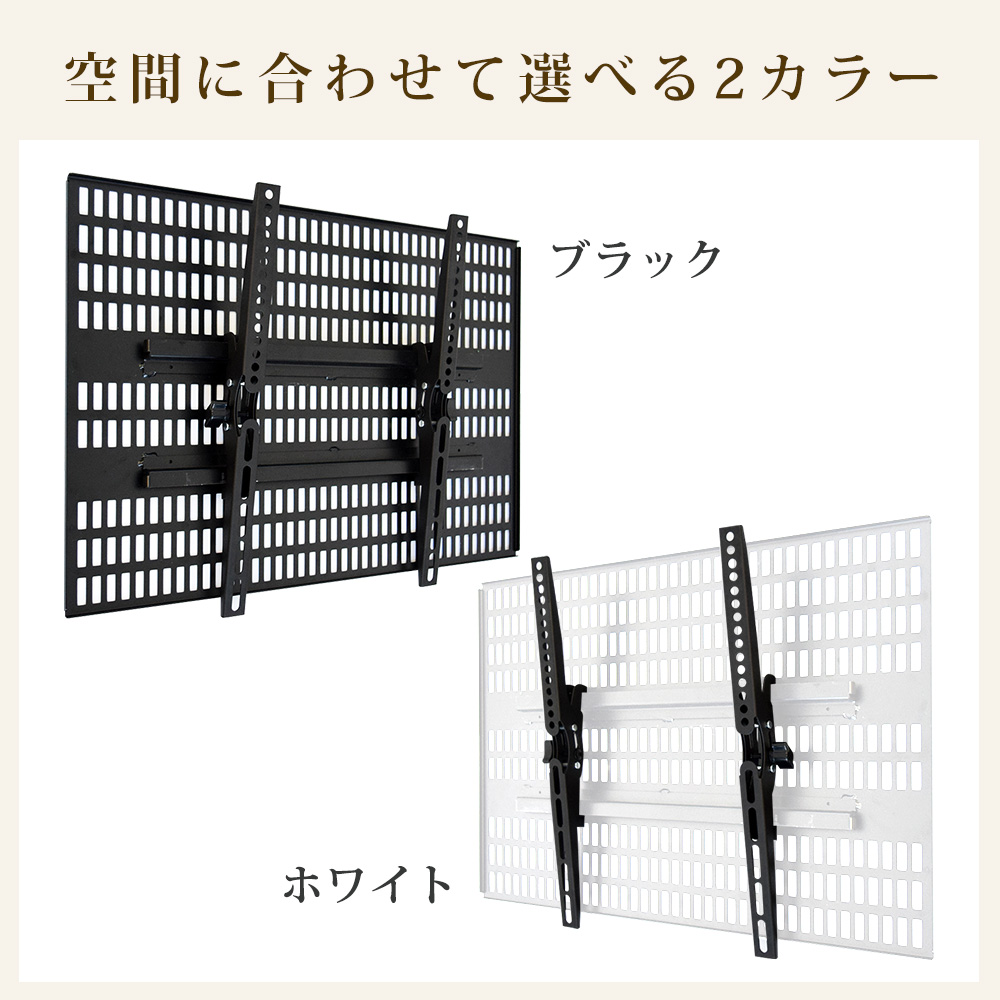 TVセッター壁美人TI300 Lサイズの購入はこちらから｜テレビ壁掛け