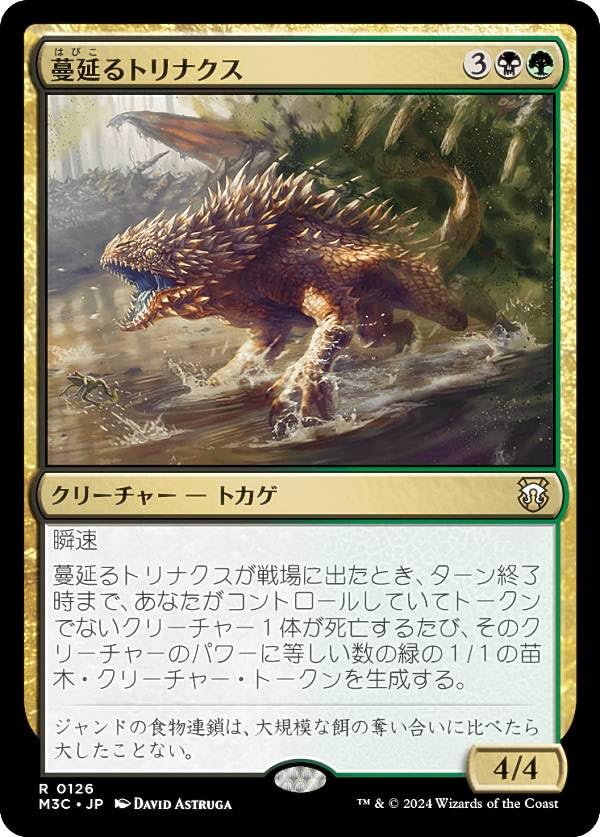 MTG 日本語 タルモゴイフ 3枚 初版 MTG 日本語 タルモゴイフ 3枚 初版
