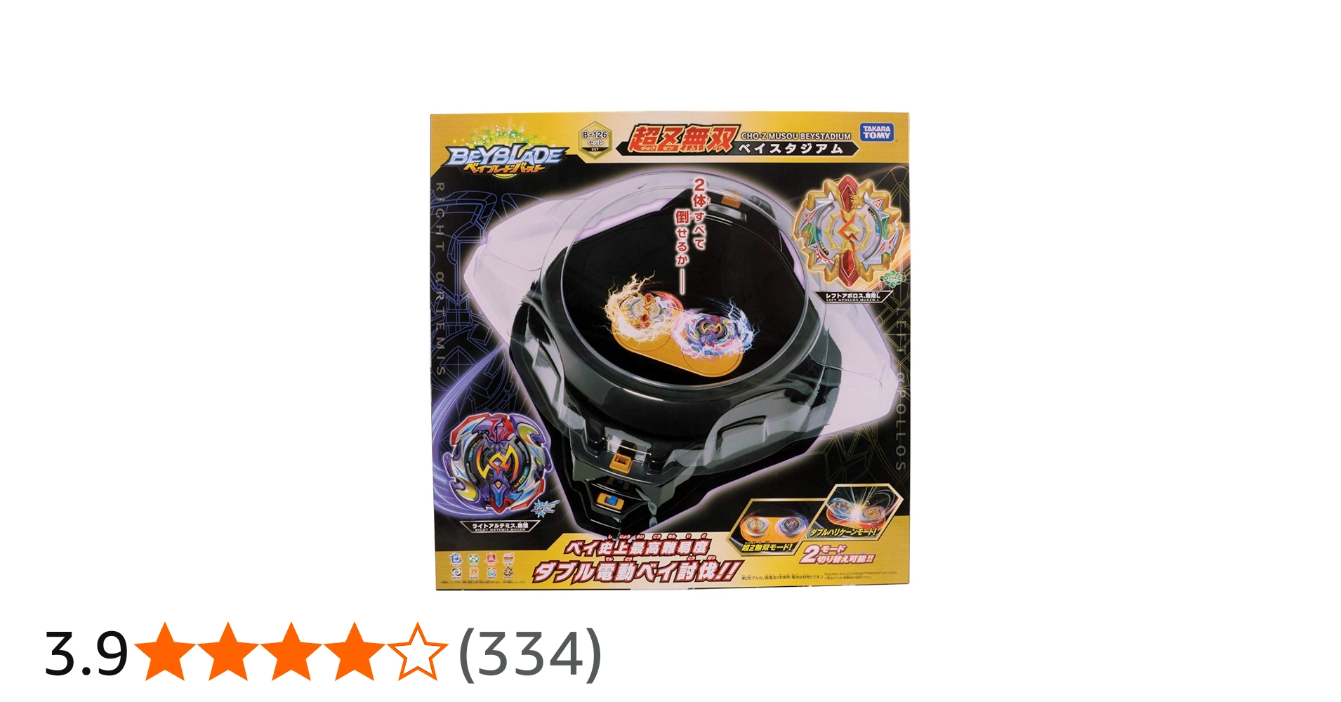 Amazon.co.jp: ベイブレードバースト B-126 超Ƶ無双 ベイスタジアム