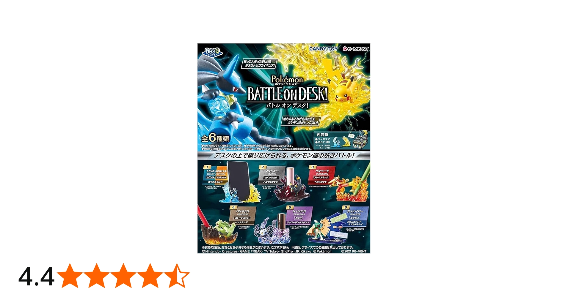 Amazon | リーメント ポケットモンスター DesQ BATTLE ON DESK! BOX