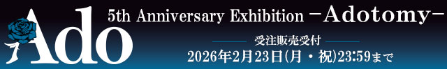 Ado 5th Anniversary Exhibition “Adotomy” ボアフリース【グッズ