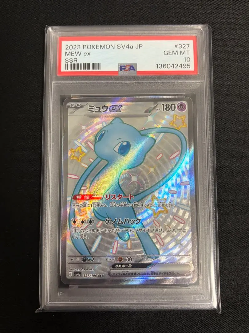 2026年最新】ミュウツーgx ssr psa10の人気アイテム - メルカリ