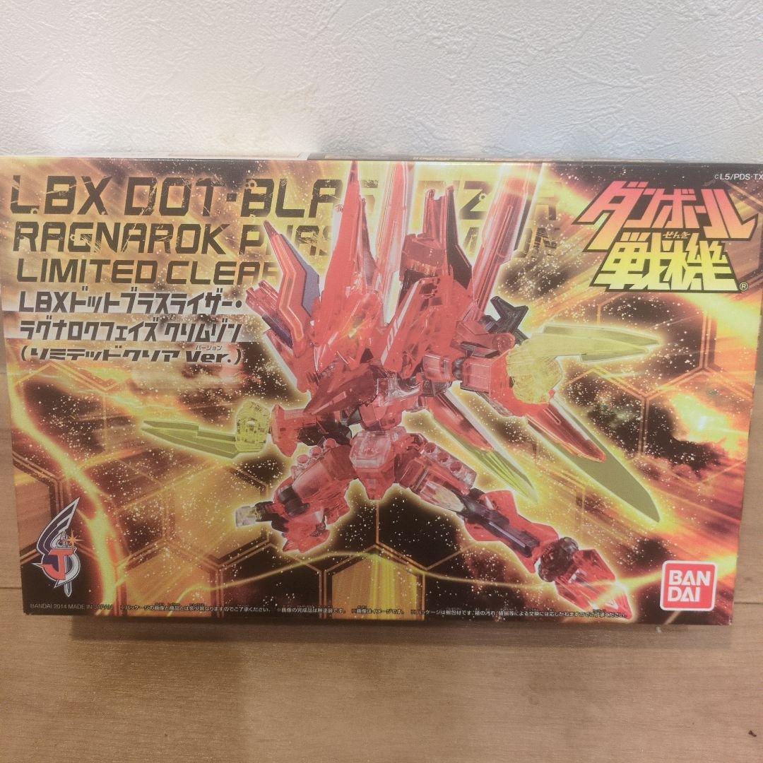 ダンボール戦機LBX ドットブラスライザー・リミテッドクリアVer.