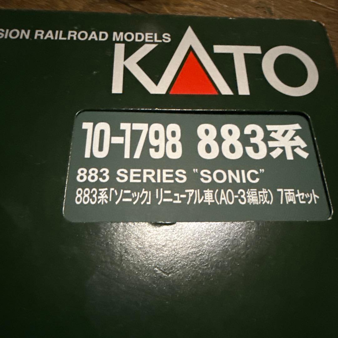 KATO 883系ソニックリニューアル車 Nゲージ7両セット