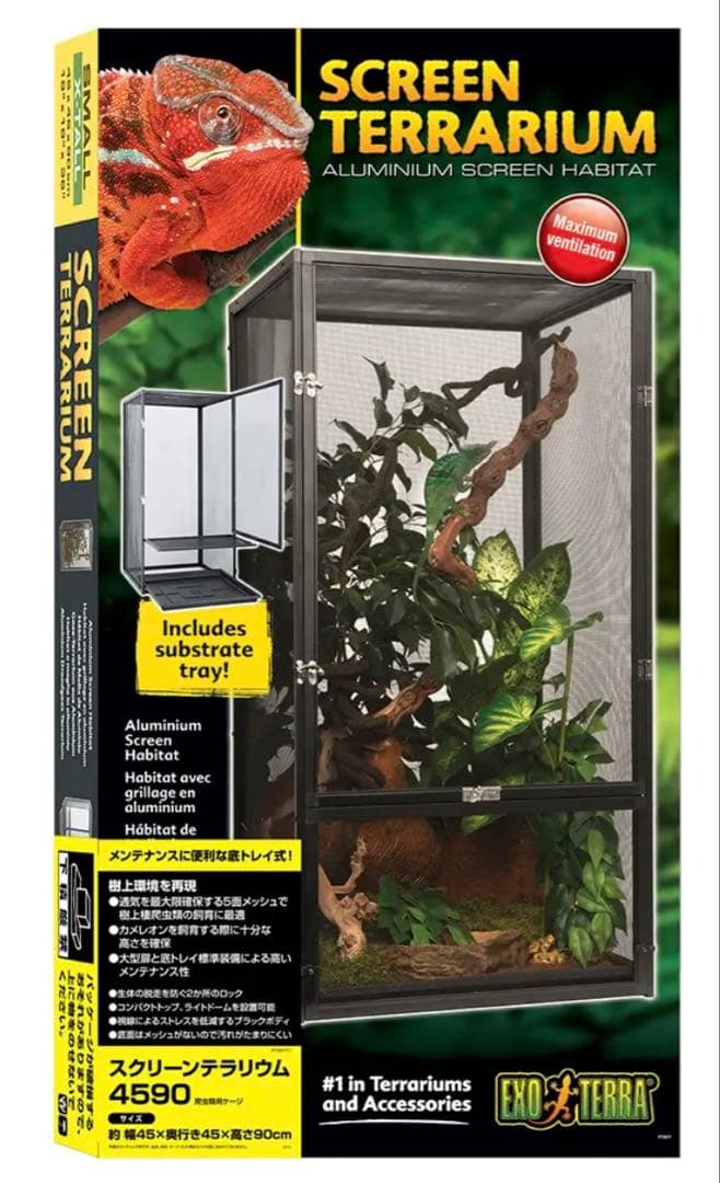 EXO TERRA スクリーンテラリウム 4590 c1c237bbc952b4e147944088980853