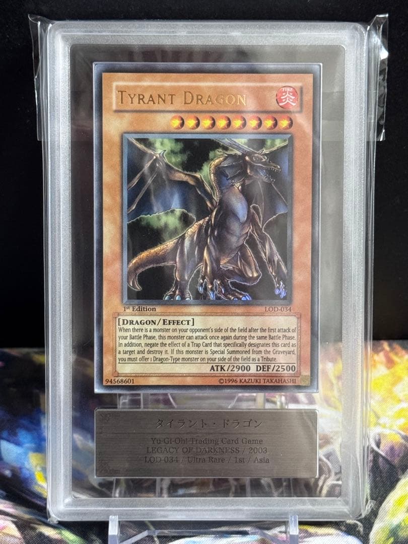 遊戯王 タイラントドラゴン 旧アジア ウルトラレア ARS10 遊戯王 タイラントドラゴン 旧アジア ウルトラレア ARS10 遊戯王