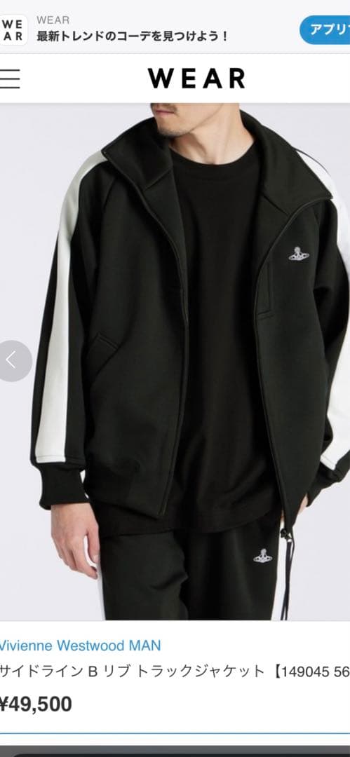 ヴィヴィアンウエスト ウッド サイドライン リブ トラックジャケット