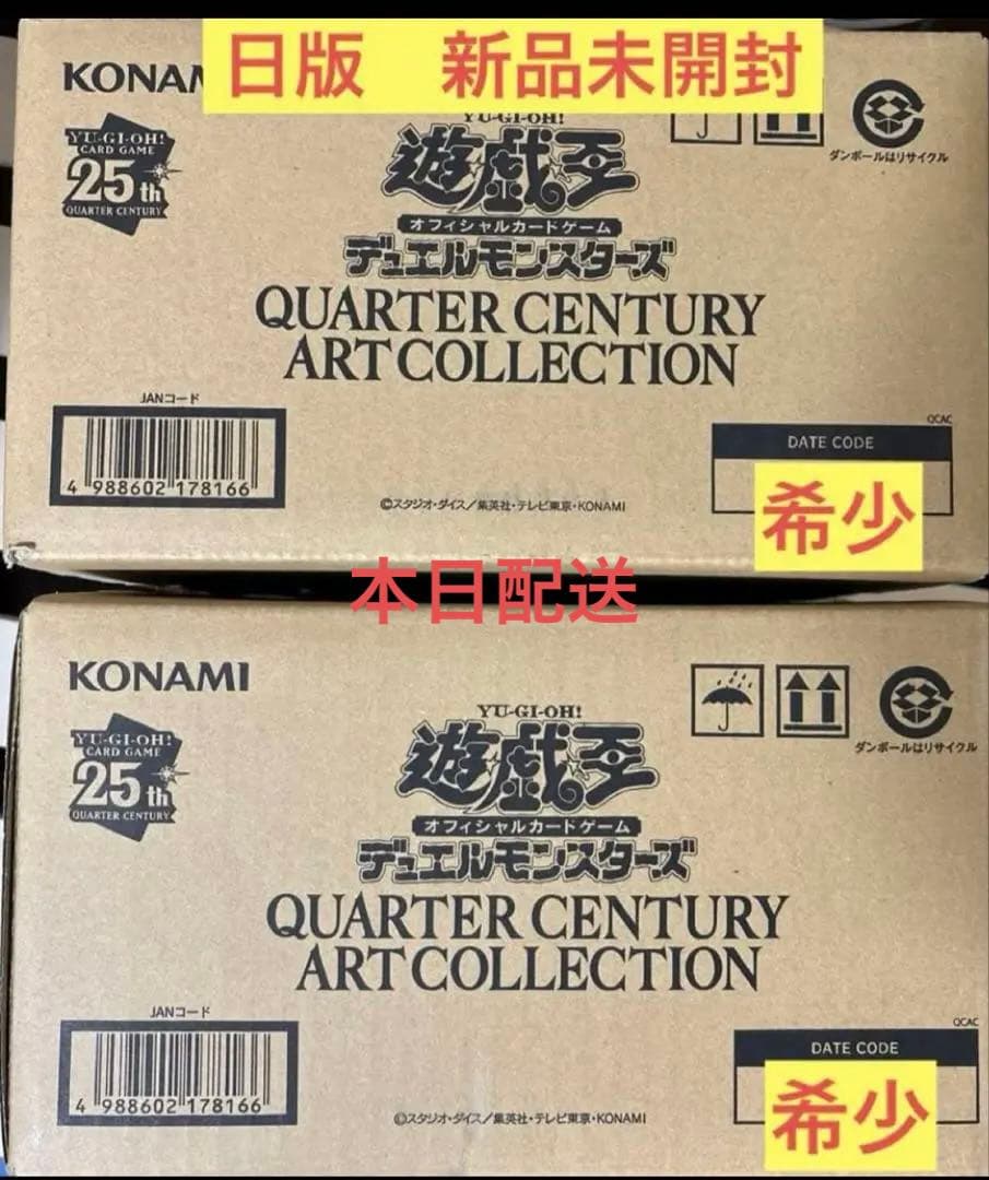 【遊戯王　新品】クォーターセンチュリーアートコレクション アーコレ　カートン×2 遊戯王 新品】クォーターセンチュリーアートコレクション アーコレ