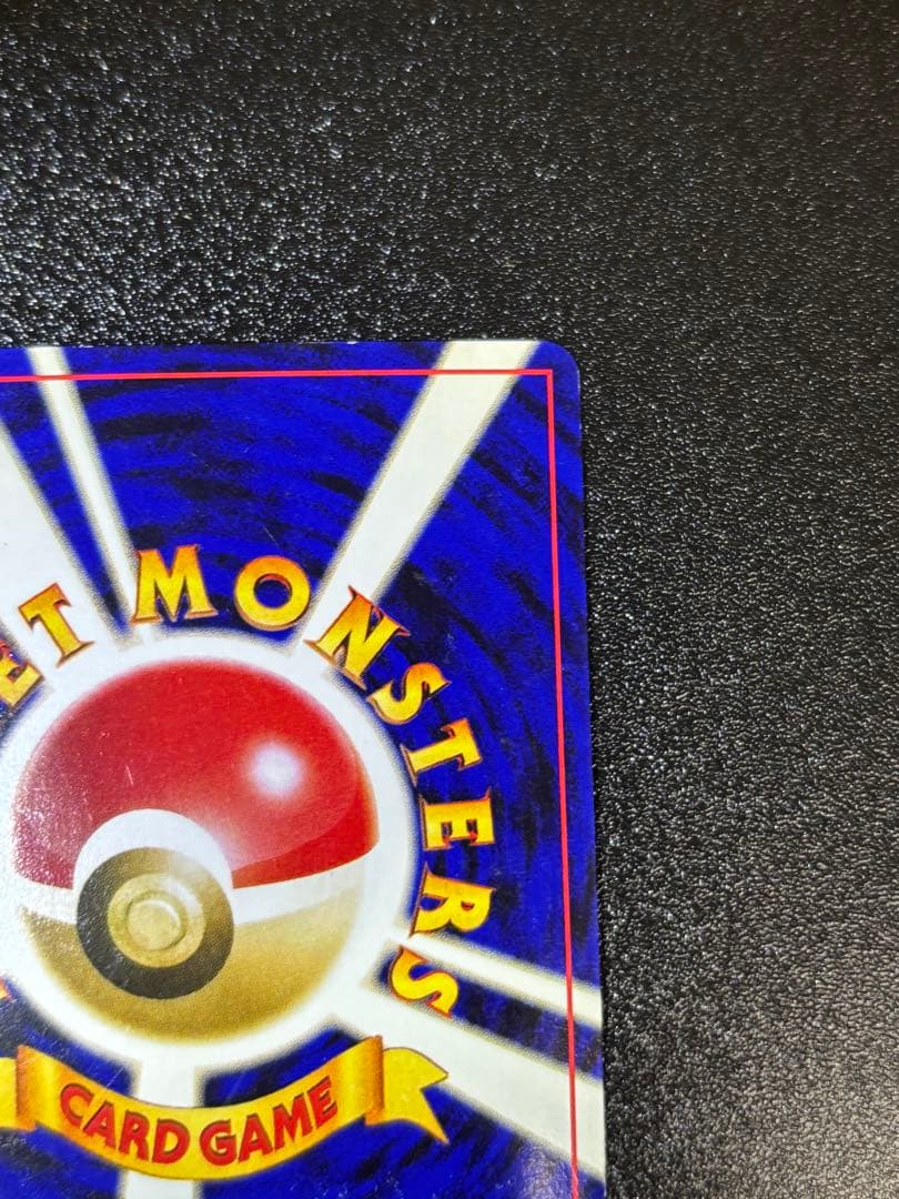 リザードン_プレミアムファイル2 PROMO 第2世代 旧裏【ファイヤーレイズ】