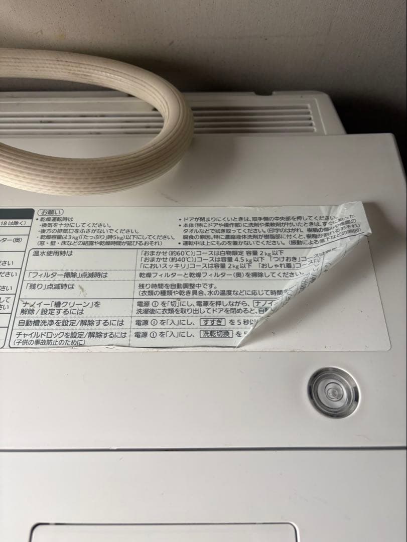 お安く送料込み 関西発 Panasonic ドラム式洗濯機 NA-VG1100L ななめ