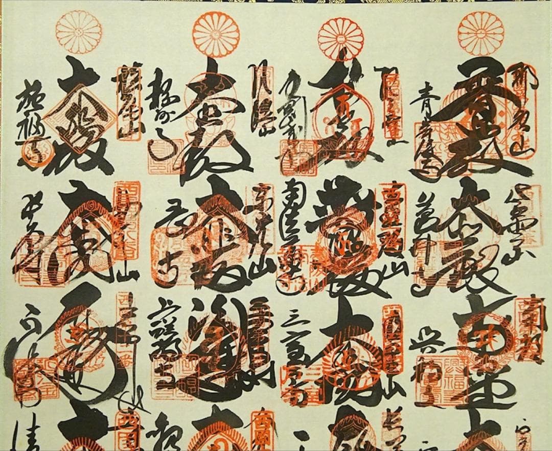 掛軸『西国三十三ヶ所霊場御朱印 観音菩薩』絹本 共箱付 掛け軸 w072515