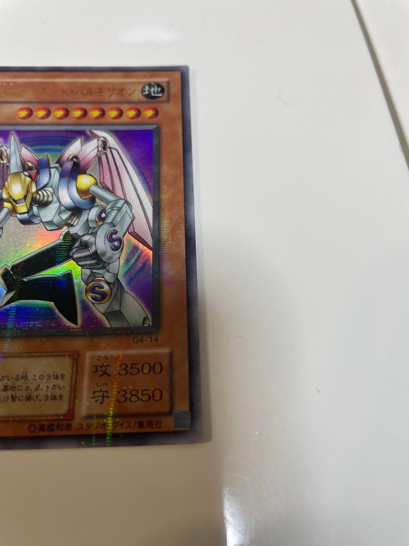 【G4-14 パラレル】磁石の戦士マグネットヴァルキリオン