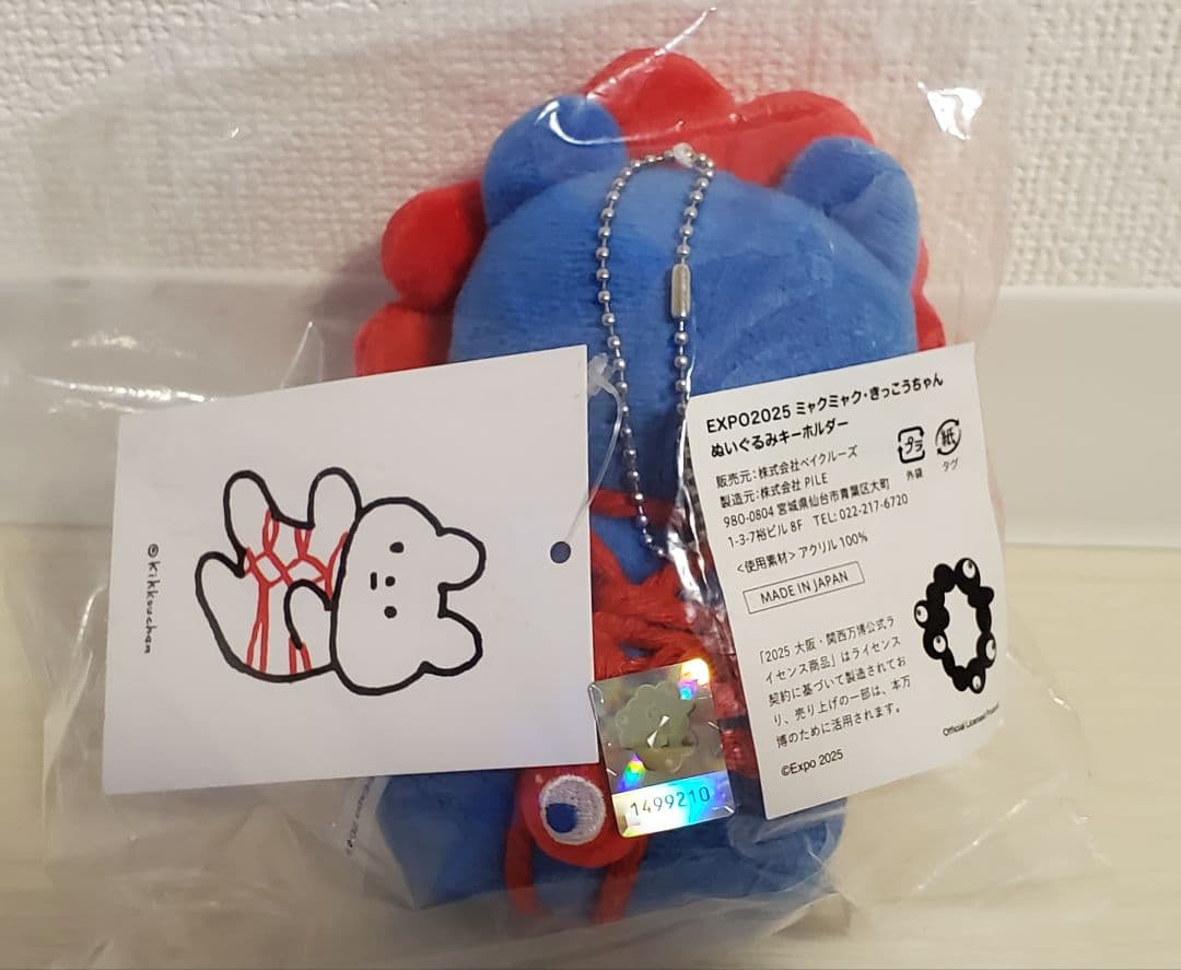 ミャクミャク・きっこうちゃん ぬいぐるみキーホルダー - メルカリ
