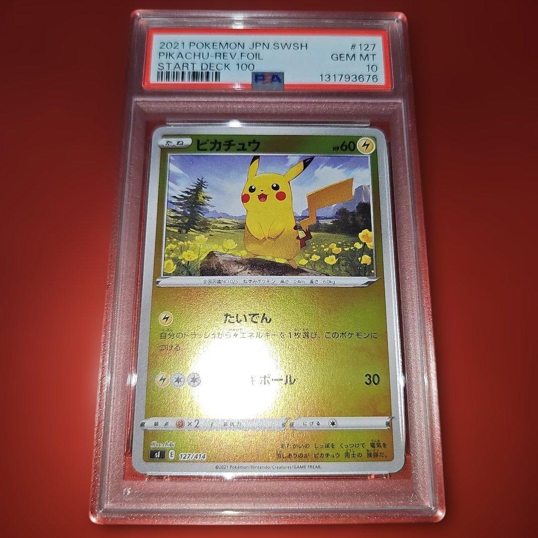 PSA10 ピカチュウ 127/414 SI 2021 PSA10 ピカチュウ 127/414 - メルカリ