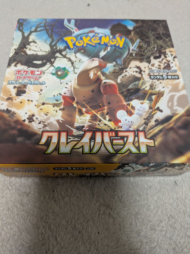 未開封　シュリンクなし　クレイバーストBOXポケモンカードゲーム ポケモンカードゲーム クレイバースト box シュリンク付き ボックス