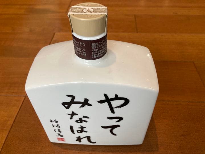 響17年サントリーフーズ40周年記念ボトル未開封非売品