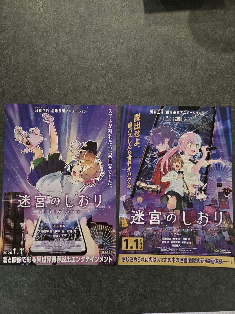 超希少 大阪・関西万博いのちめぐる冒険 限定ピンバッジ+サイン入り